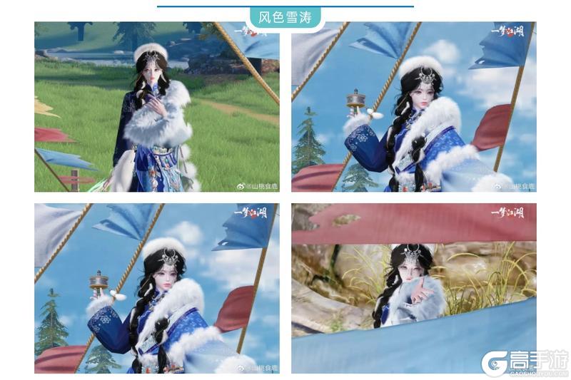 《一梦江湖》爱你老己江湖见送自己一杯甜蜜的奶茶一场白雪