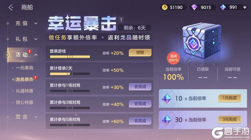 《曙光英雄》12月19日更新公告