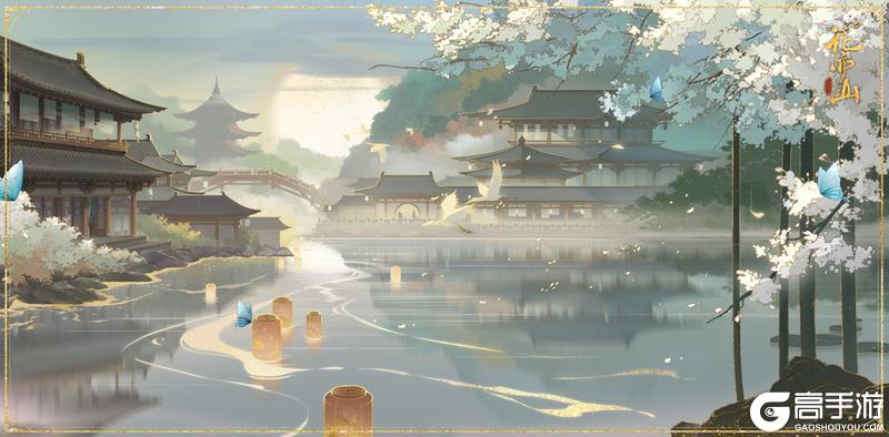 《花亦山心之月》场景预热