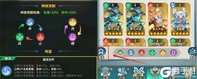 《西游冒险（0.05折送满星阵容）》新人攻略