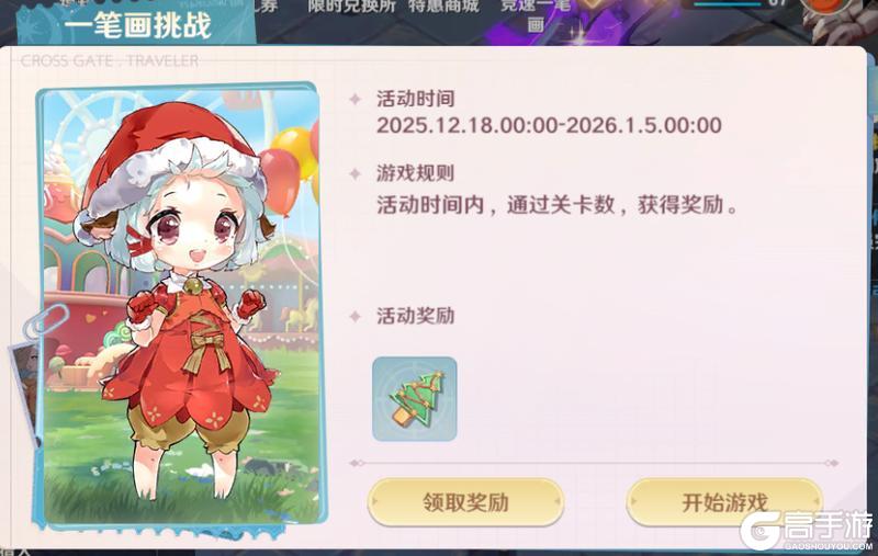 《魔力宝贝:旅人》12月18日|全新职业、区服并肩同行!