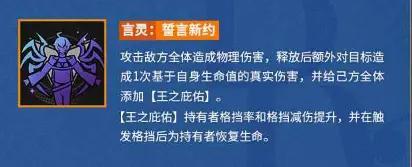 《龙族：卡塞尔之门》全新UR零号角色攻略