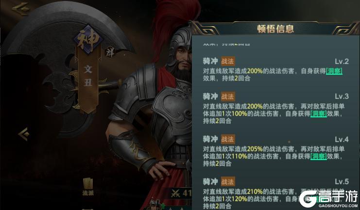 《卧龙吟2》新手攻略：萌新武将技能入门搭配指南！