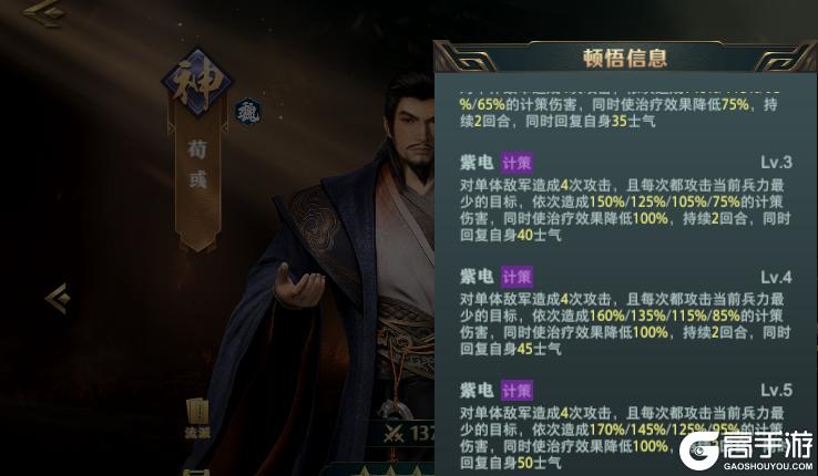 《卧龙吟2》新手攻略:武将技能详解!