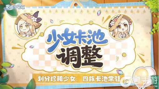 《冒险小分队》年终版本优化前瞻