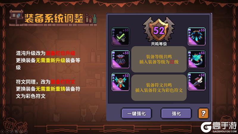 《我的勇者》刷宝玩法大调整!勇者要做交易系统!能换粉钻!