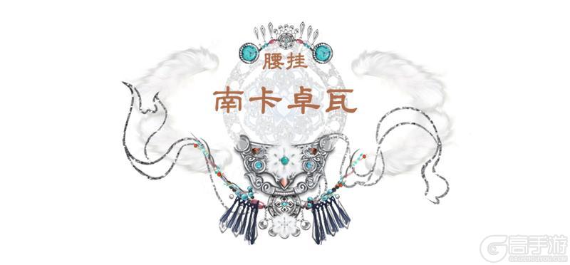 《一梦江湖》祥冬至,新时装风色雪涛全新上线!