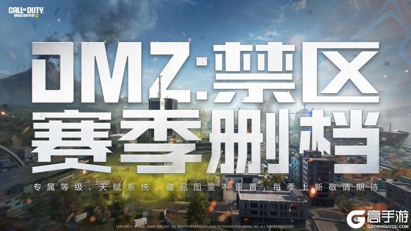 《使命召唤手游》2025战场直击·冬大家都看了吗？瘦普来给大家划重点辣！！！