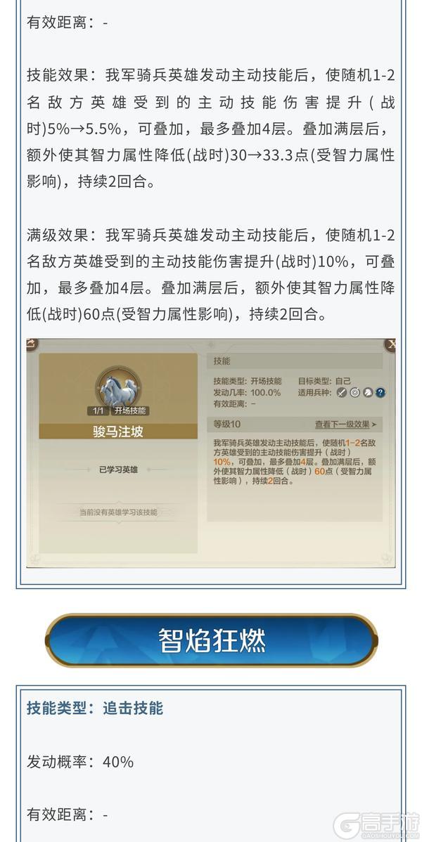 《世界启元》新纪元情报丨X5纪元新英雄与新璀璨技能详情公布