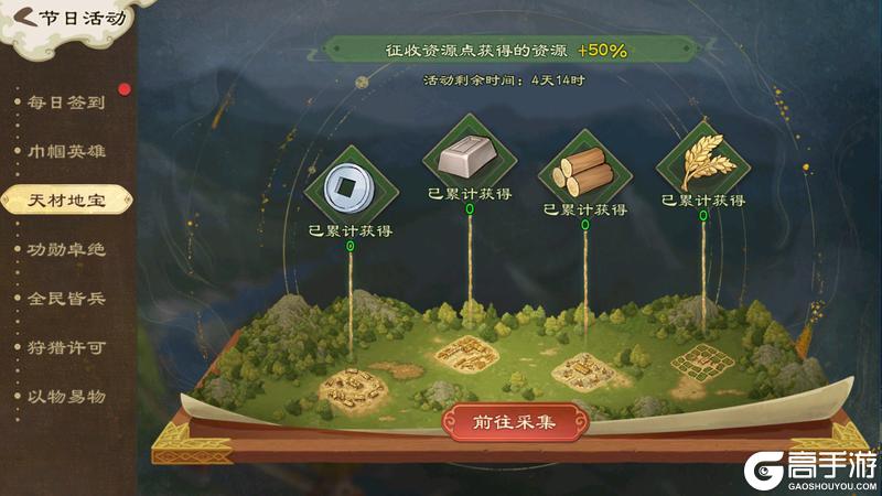 《乱世终结战》【活动爆料】岁晏添新暖，寒梅破萼香