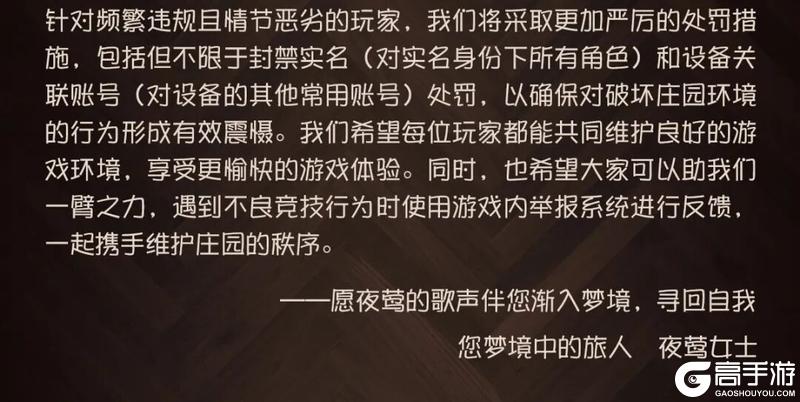 《第五人格》2025年12月31日维护公告