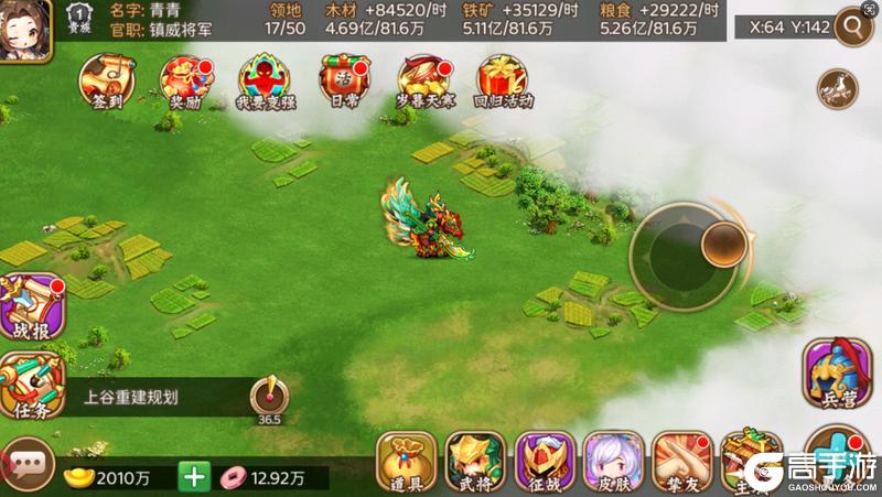 《主公跑跑跑》全新冒险系统新版本玩法马上就要来到！