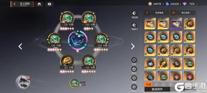 《龙族:卡塞尔之门》角色攻略:剑御苏茜技能解析攻略