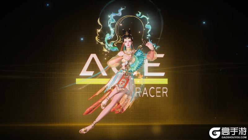 《王牌竞速》喜欢和你在速度节的每一天