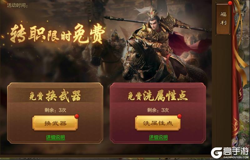 《原始征途》元旦三天假期 超多活动等你上线