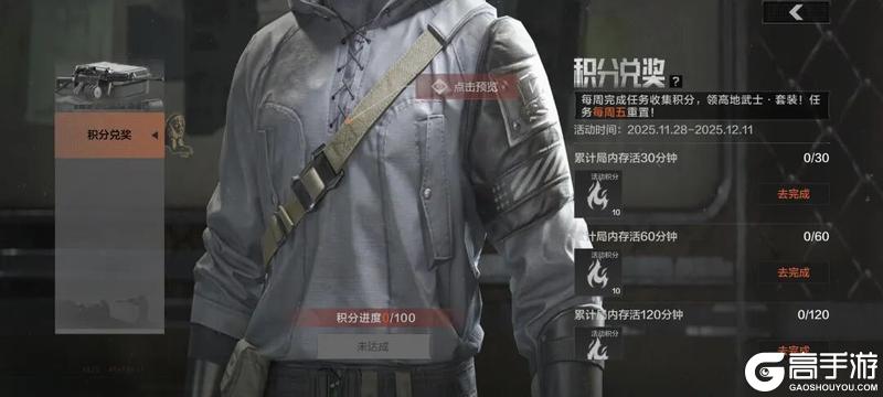 《暗区突围》新活动即将来袭!这些福利今日截止