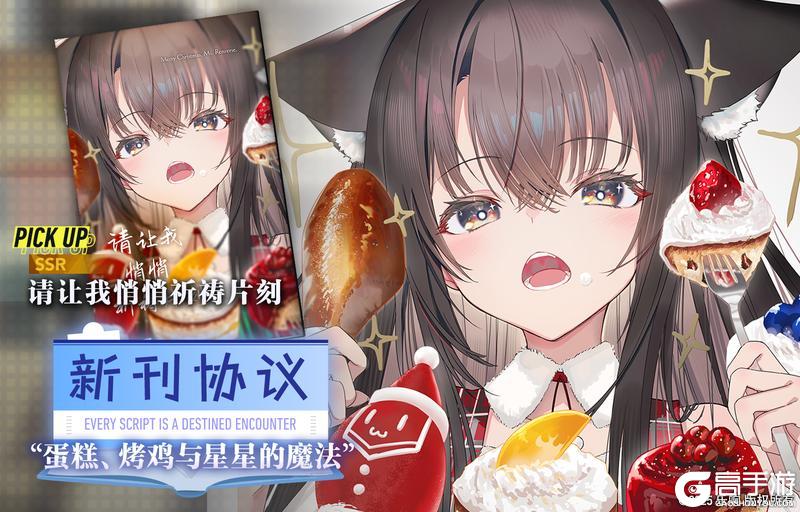 《溯回青空》新刊忆本契约-蛋糕、烤鸡与星星的魔法