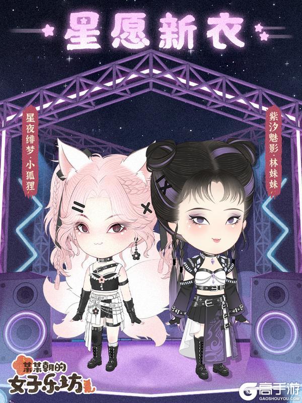 《某某朝的女子乐坊》12月30日 新年赠礼活动开启,小寒装饰物上新