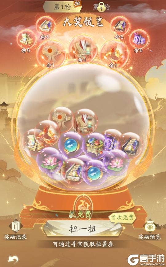 《凡人修仙传:人界篇》大话主题服即将开启!月光宝盒降世,仙缘再续新篇