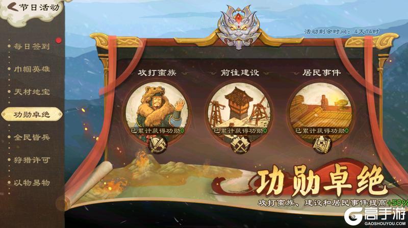 《乱世终结战》【活动爆料】岁晏添新暖，寒梅破萼香