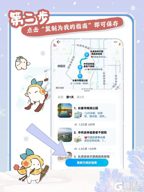 《桃源深处有人家》桃源×腾讯地图丨解锁萝同款游玩路线！