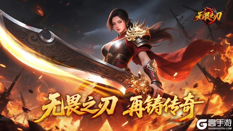 12月17日《无畏之刃》首发定档.无畏新生