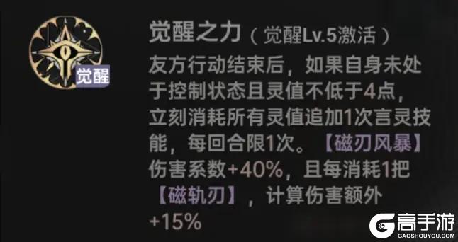 《龙族:卡塞尔之门》角色攻略:剑御苏茜技能解析攻略
