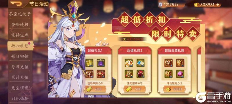 《乱世曹操传》12.19周活动预告