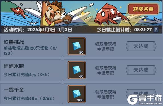 《古荒遗迹》1月1日0:00不停服更新公告