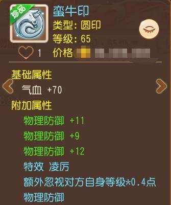 《梦幻西游》4条速度+无瑕应兔印登场 速来围观!