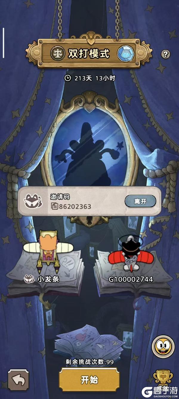 《发条总动员》双打模式「噩梦魔镜」！你和队友的默契度将迎来新的考验！