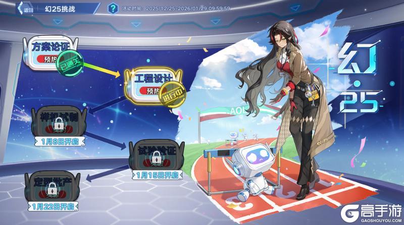 《奥拉星》12月31日版本公告和优化内容