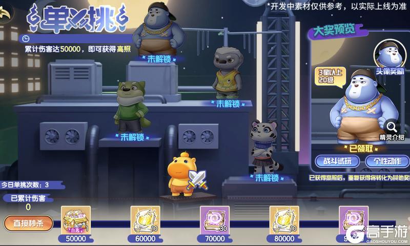 《西普大陆》12月30日版本前瞻|光暗合体，辉夜共鸣