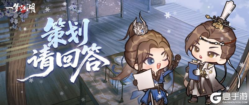 《一梦江湖》终绝团本怎么改?奖励究竟怎么拿?疑惑全解答!