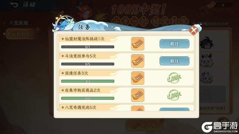 《山海幻境》12月11日停服更新公告