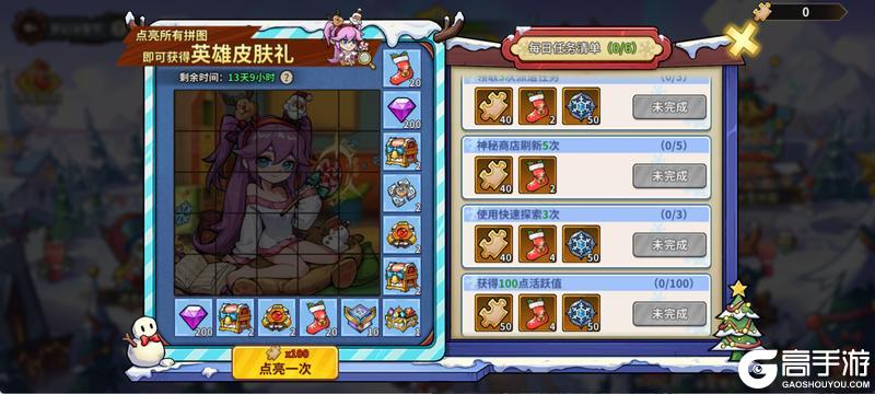 《进击的堡垒》【活动预告】❄️冰雪绮梦,圣诞欢聚!梦幻冰雪节主题活动开启🎄