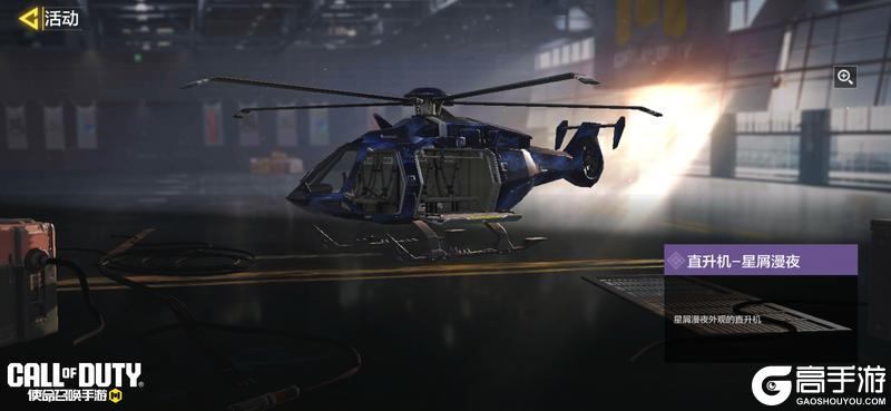 《使命召唤手游》暗夜流光，黑金闪耀——锻元体心愿箱登场！