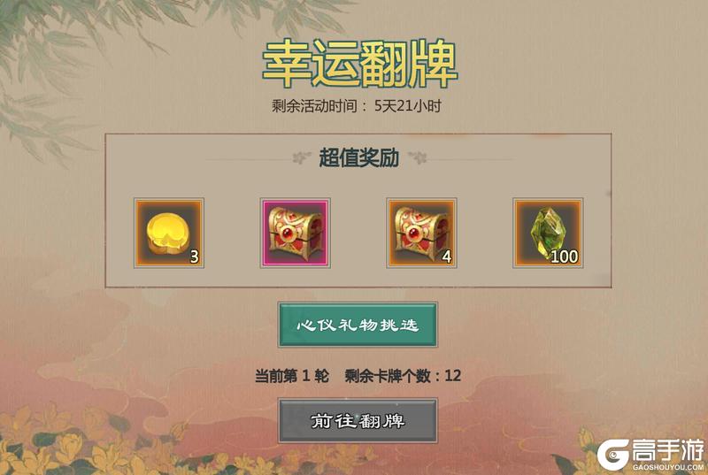 《剑网1:归来》12月10日维护公告