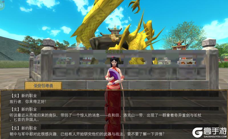 《寻梦丝路》70级转职开启！罗马转职攻略：从长安到罗马的神兵铸就之路