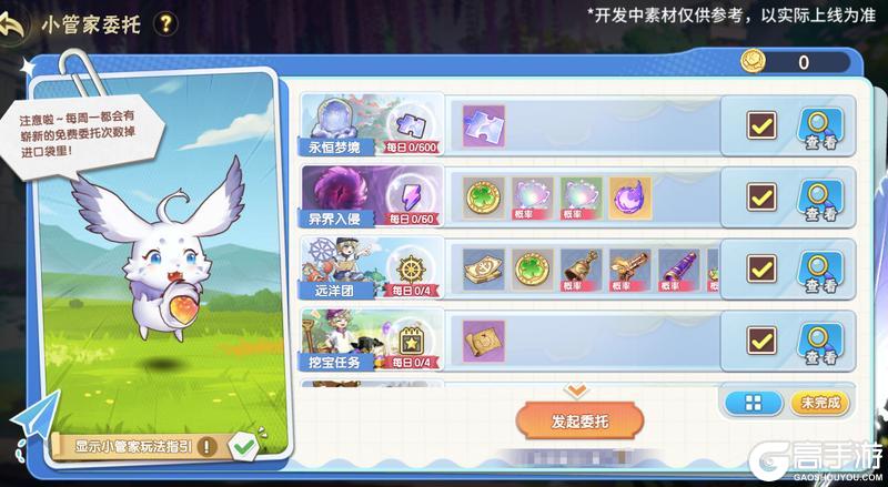 《西普大陆》12月30日版本前瞻|光暗合体，辉夜共鸣