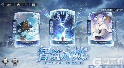 《三国志幻想大陆2：枭之歌》全新版本「冰与沙狂欢季」速报来啦！新玩法、新活动即将上线~