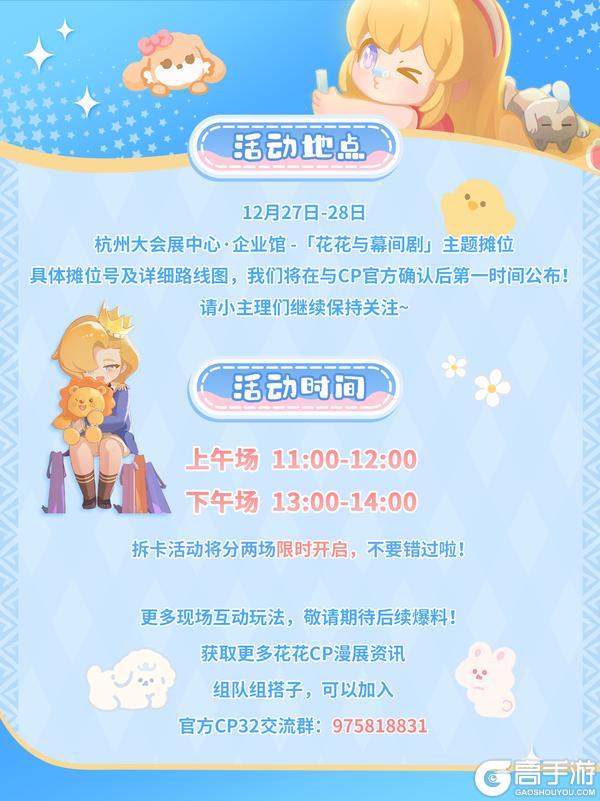 《花花与幕间剧》谁能拒绝来一发免费拆卡？拆，拆的就是金卡