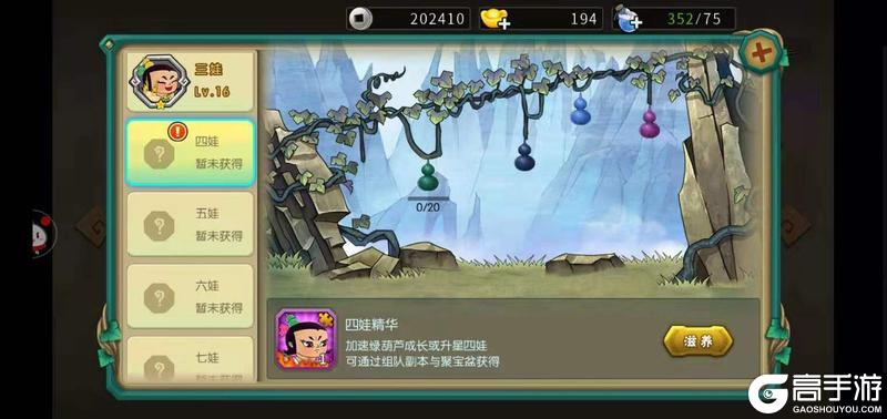 《葫芦娃手游》新手攻略：1-15级手把手教程