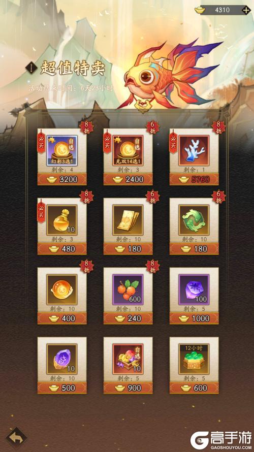 《神仙道3》活动预告 |金乌本源,焚山煮海!幻彩御灵「大日金乌」登临三界!