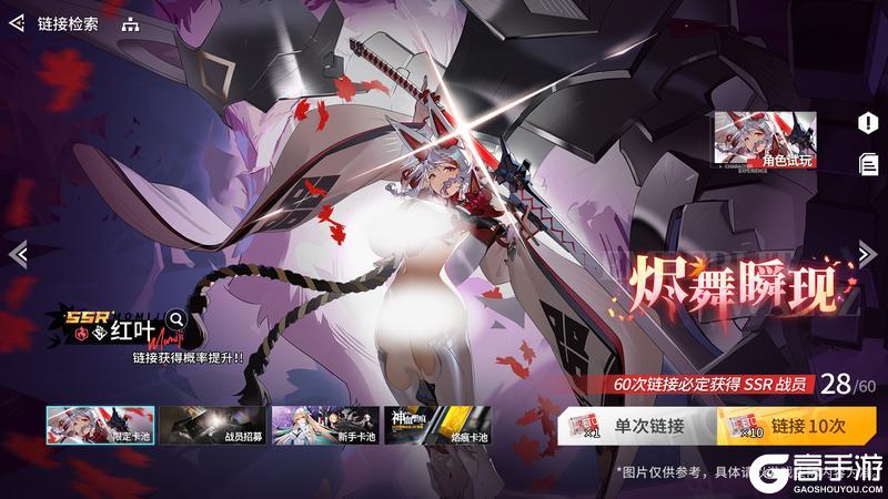 《锚点降临》12月31日链接UP池轮替预告