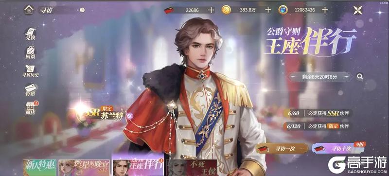 《新庄园时代》活动爆料|苏兰特奇遇上线!