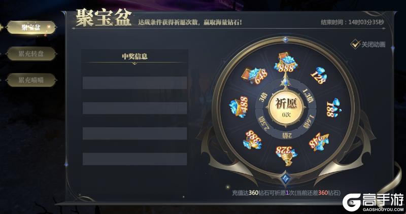 《神火大陆》新手攻略:平民肝帝&性价比氪金攻略!