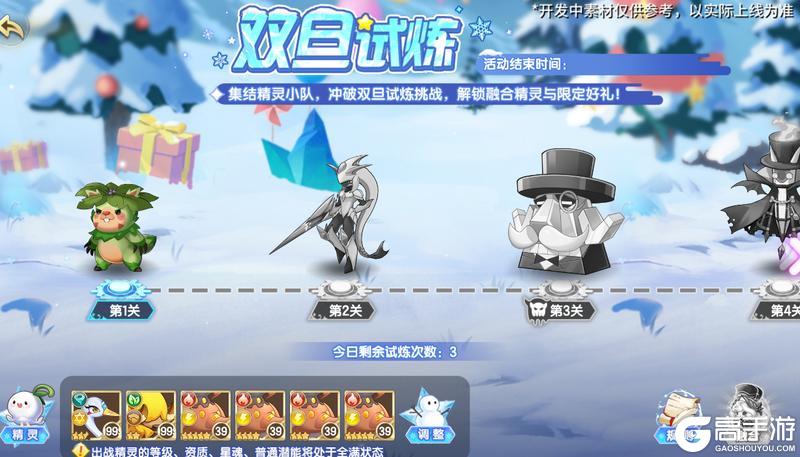 《西普大陆》12月30日版本前瞻|光暗合体，辉夜共鸣