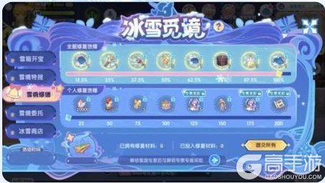 《仙境传说新启航》「冰雪觅境」:冰雪童话奇遇即将开启!