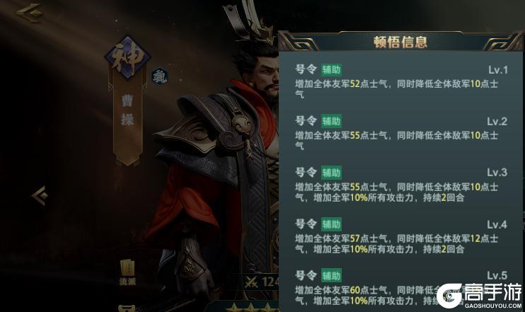 《卧龙吟2》新手攻略:武将技能详解!